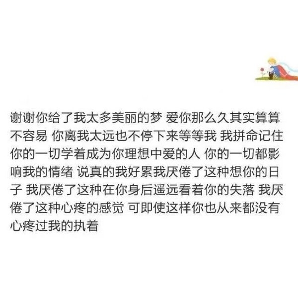 喜欢你朝我走过来的样子 虽然只是路过