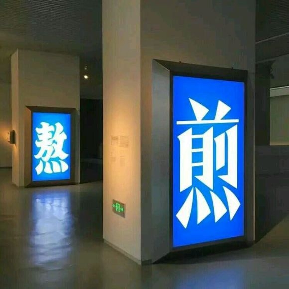 阿叔是很酷的 不撩。