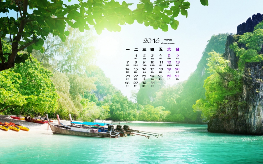 2016年3月日历碧绿的湖畔美景壁纸图片下载