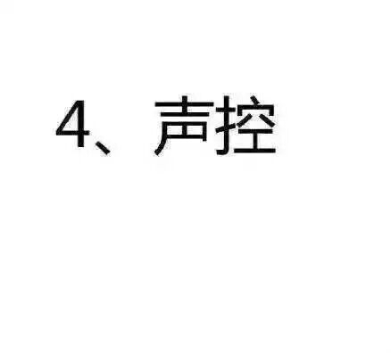 你是什么控？
