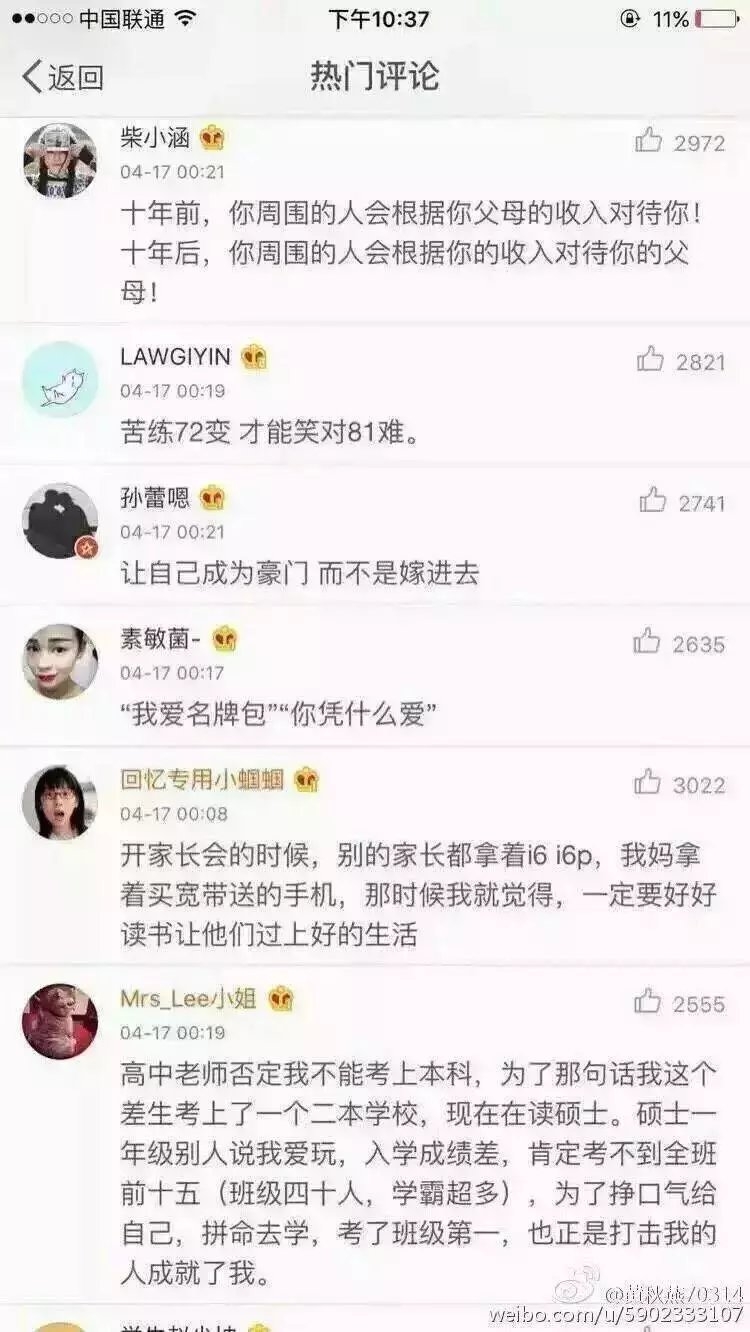 快中高考了 希望看完能让你对学习拥有热情