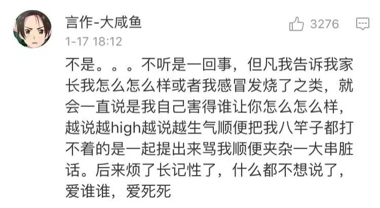 原来很多人都有过这种经历！留着提醒自己，以后别做这样的父母！