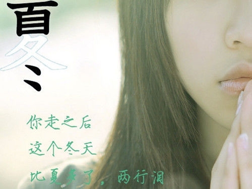 个性文字签名图片 安如少年初如梦