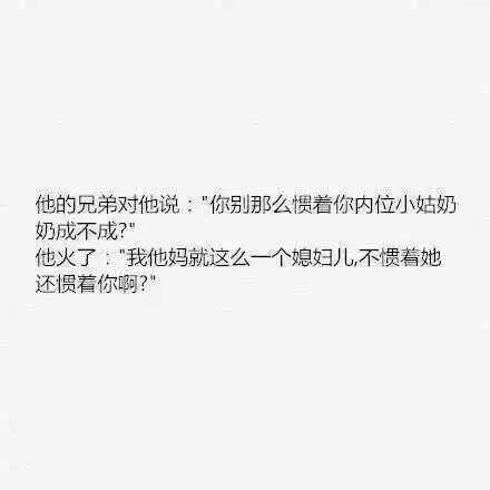 有些男人啊！因为一句话，就成了前男友。