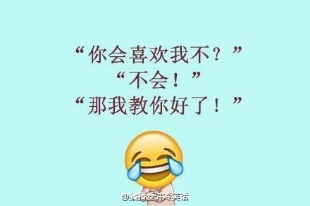 搞笑俏皮逗女孩的回复