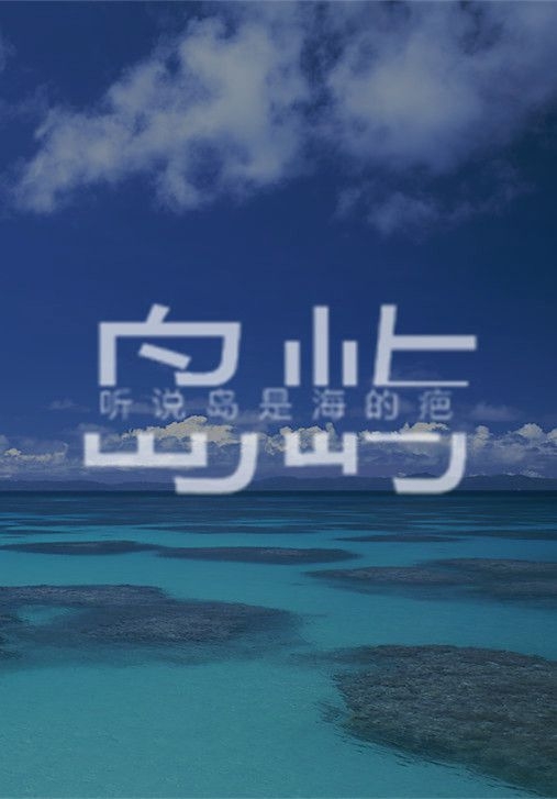 阳光下的花朵，比什么都美丽
