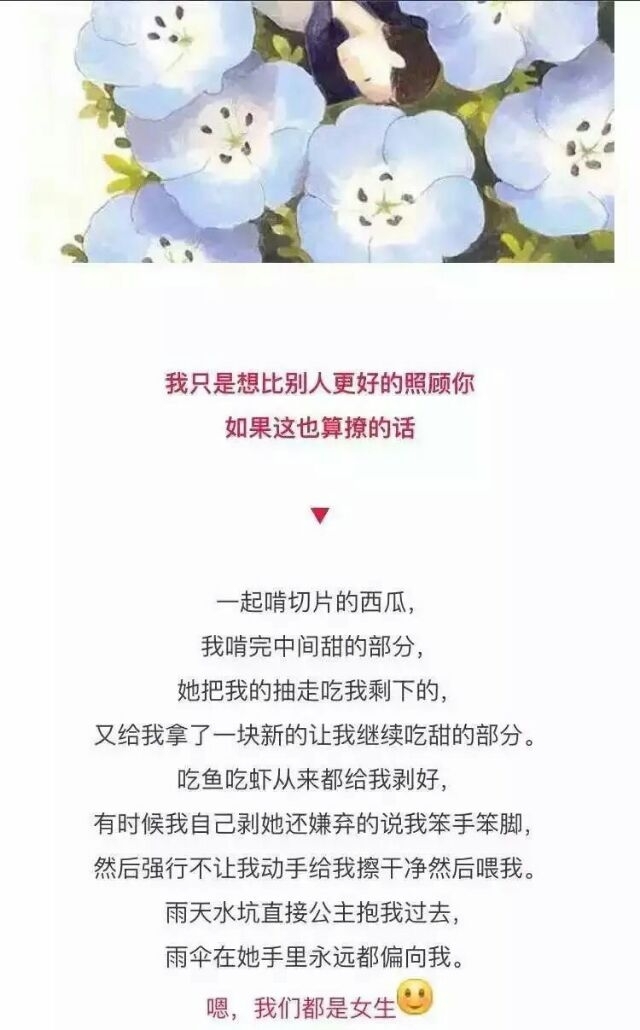希望我喜欢的人看到后 能过来撩我一下.