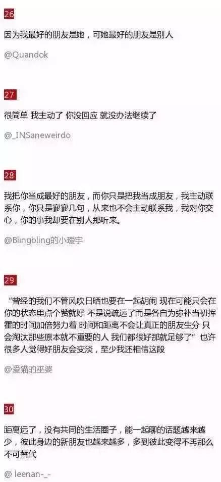 所有关系变淡的原因，一个不说，一个不问