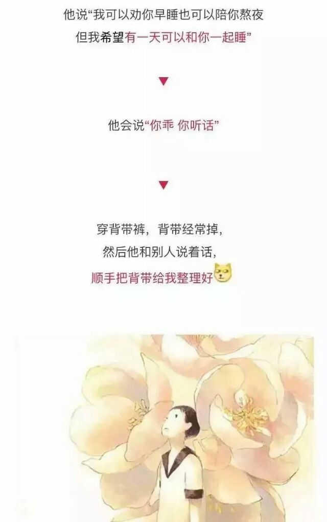 希望我喜欢的人看到后 能过来撩我一下.