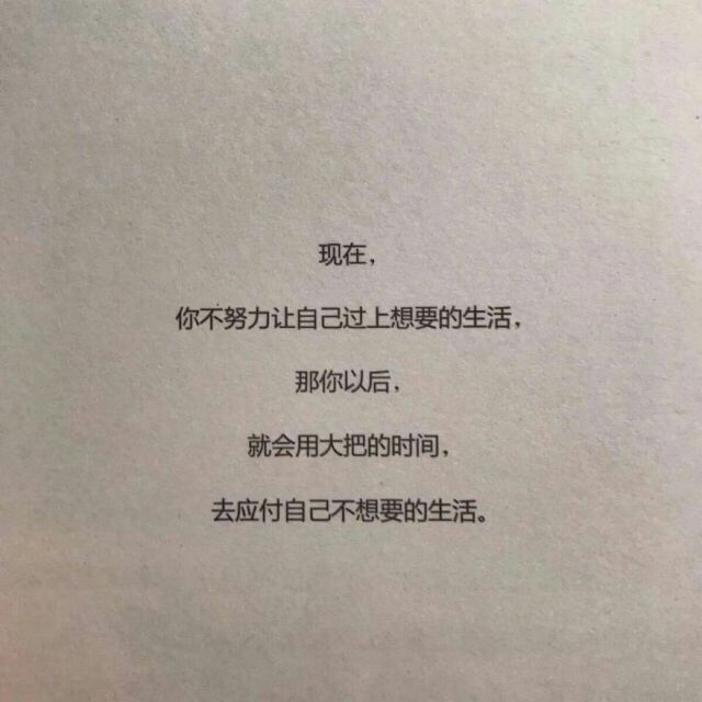 只此一生，必须热情