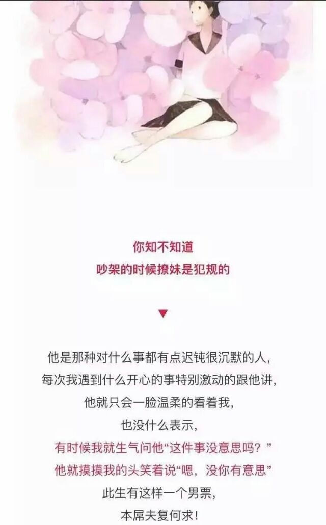 希望我喜欢的人看到后 能过来撩我一下.