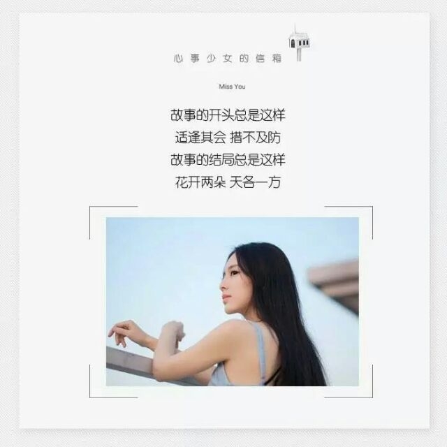 心事少女的信箱.