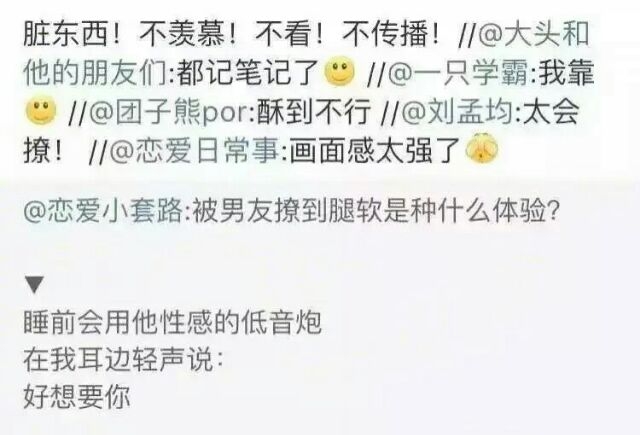 被撩？