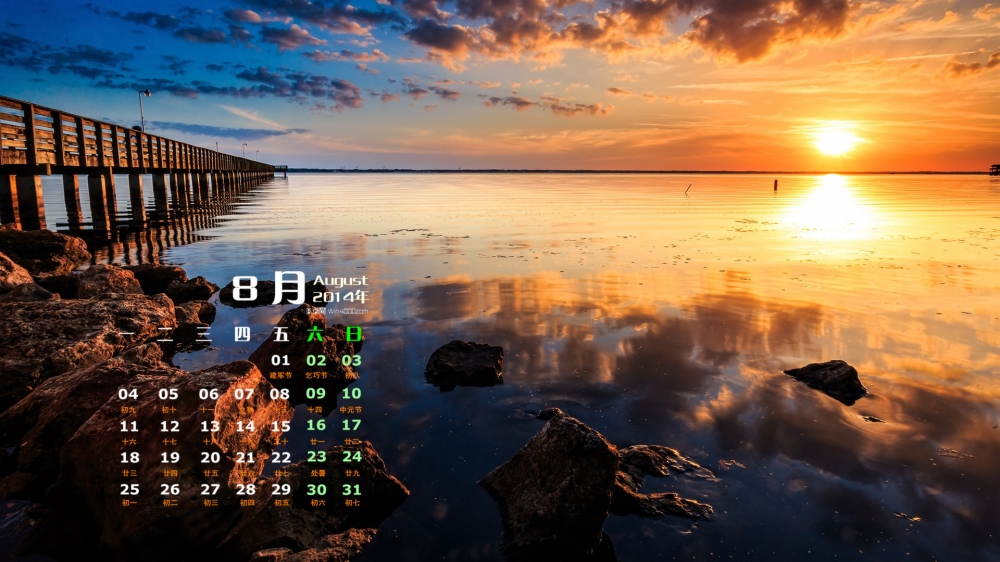 2014年8月日历壁纸win 8风景唯美意境好看的图片