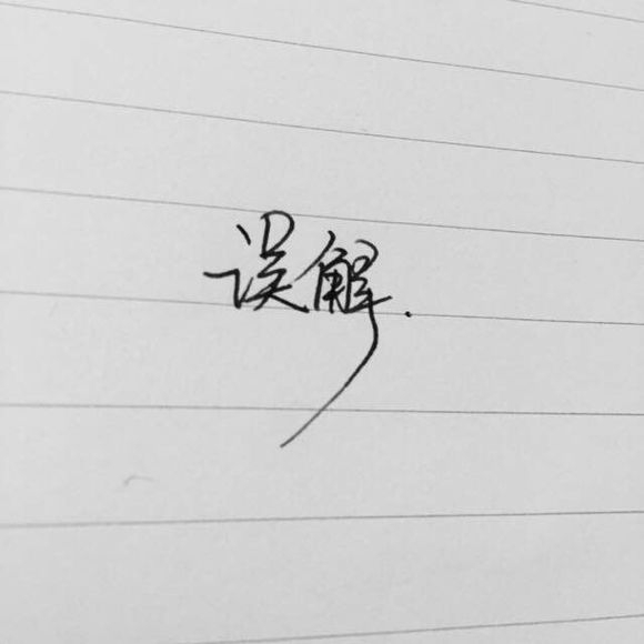 顾璃：我还能继续喜欢你吗