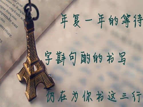 个性文字签名图片 安如少年初如梦
