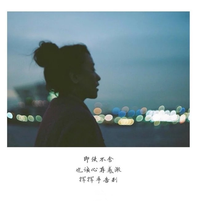 只要步履不停，我们总会遇见