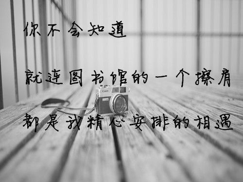 个性文字签名图片 安如少年初如梦