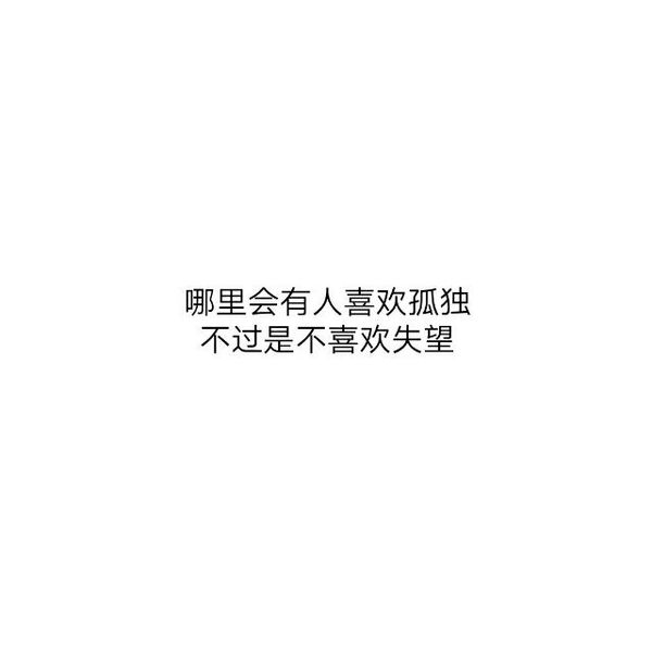 怪我声音不够动听，唤你多声，仍未响应