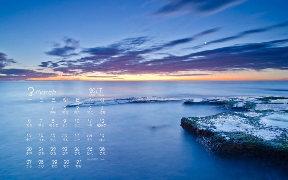 2017年3月风景自然风光高清日历壁纸