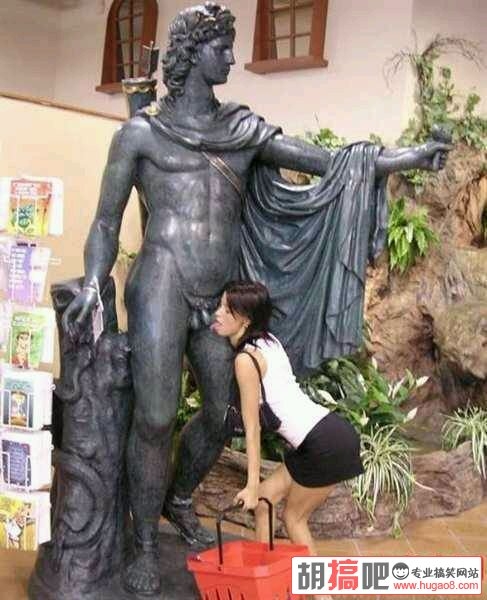 色女真多啊，连雕像都不放过的。。。有种的冲我来！！！