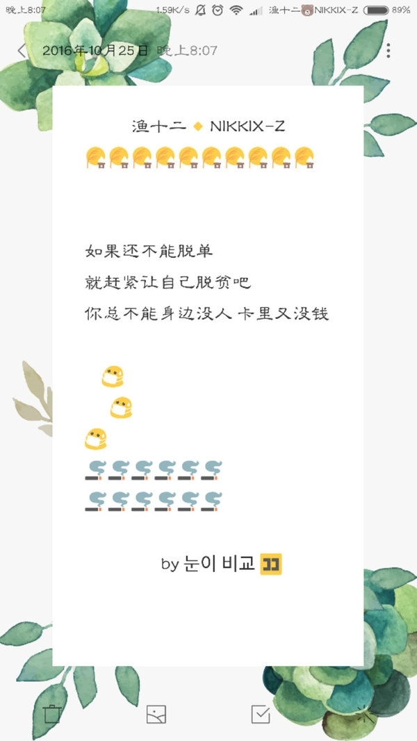 他毁了你的青春，却让你明白了人生