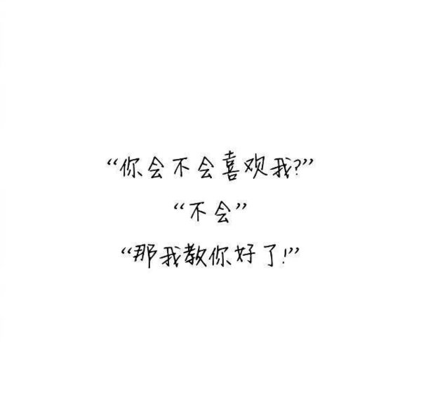我就缺点你