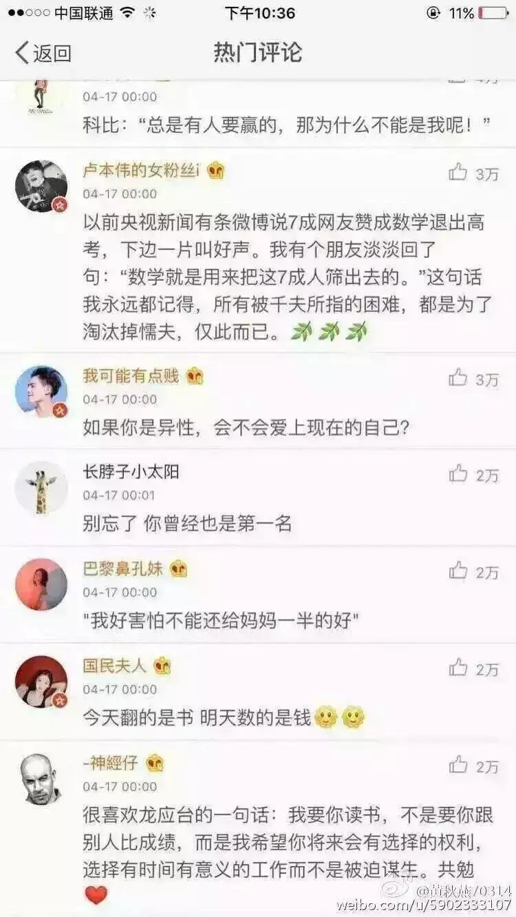 快中高考了 希望看完能让你对学习拥有热情