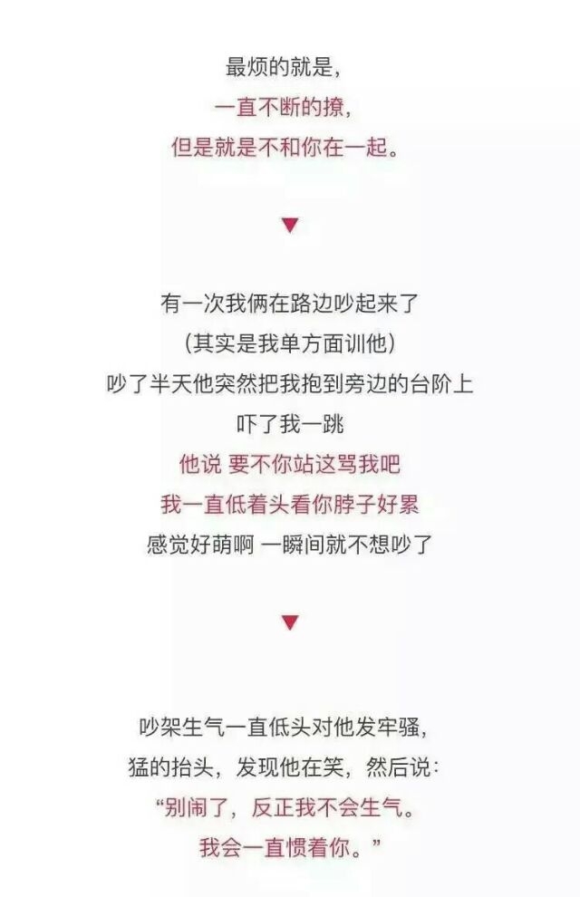 希望我喜欢的人看到后 能过来撩我一下.
