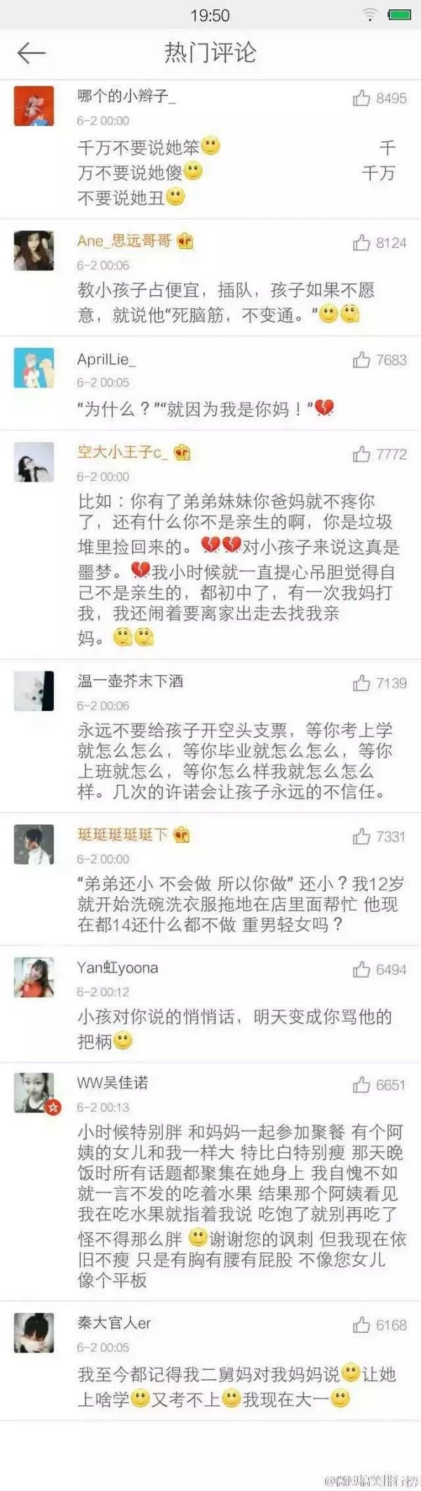 那些话，一定不能对孩子说