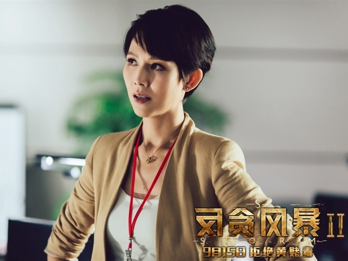 《反贪风暴2》蔡少芬剧照宽屏壁纸图片