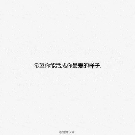年三三の害怕到头来先说不爱的是你