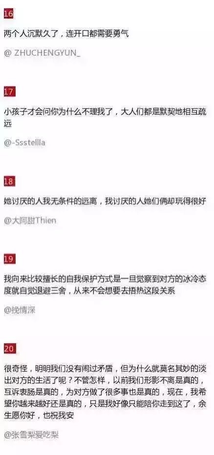 所有关系变淡的原因，一个不说，一个不问
