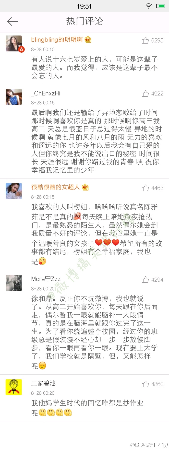 林染：说出学生时代和你在一起那个人的名字 并告诉我你们的故事