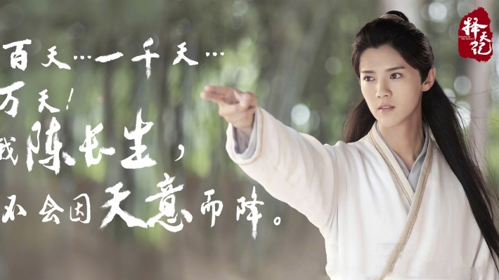 《择天记》人物文字剧照高清壁纸