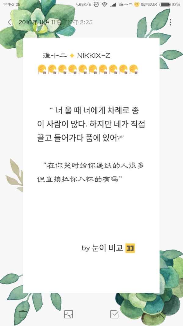 他毁了你的青春，却让你明白了人生