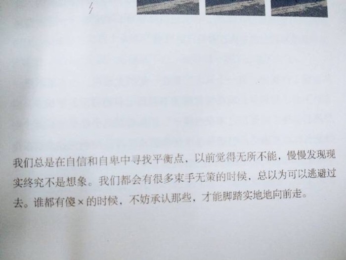 仇恩：何必把简单的好感放大成喜欢最后夸张成爱