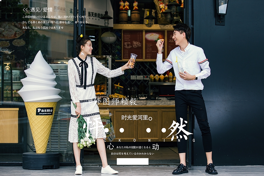 时光爱河 婚纱照