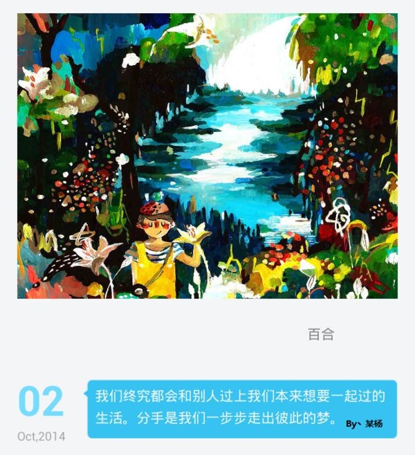 兴高采烈地迎接每一场空欢喜，是我最少年的事