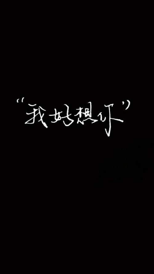 沉默。若喜