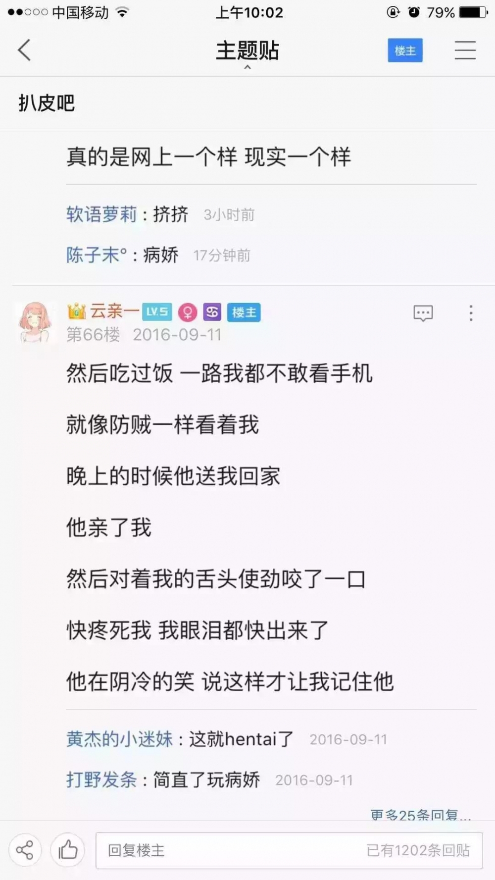 奔现需谨慎
