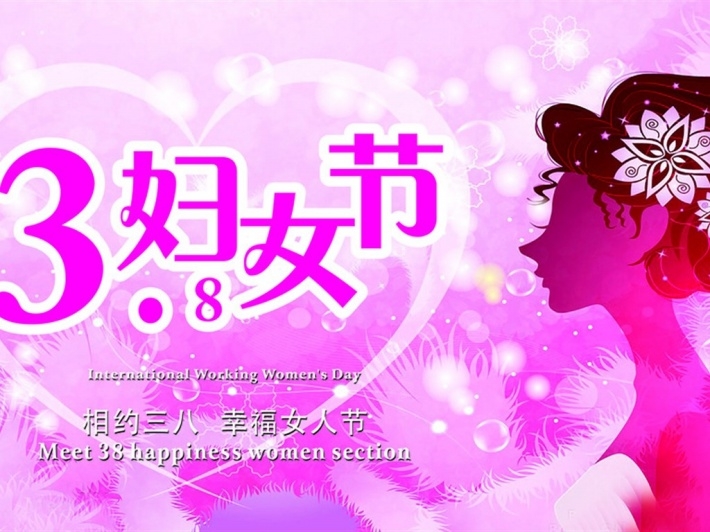 2016年妇女节唯美海报电脑壁纸