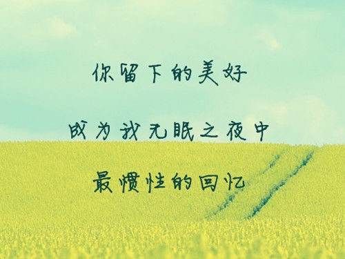 个性文字签名图片 安如少年初如梦
