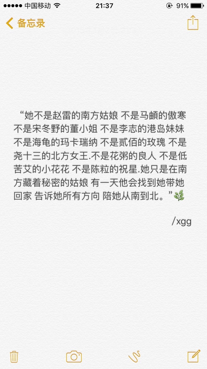 你的离开是我写故事时的败笔