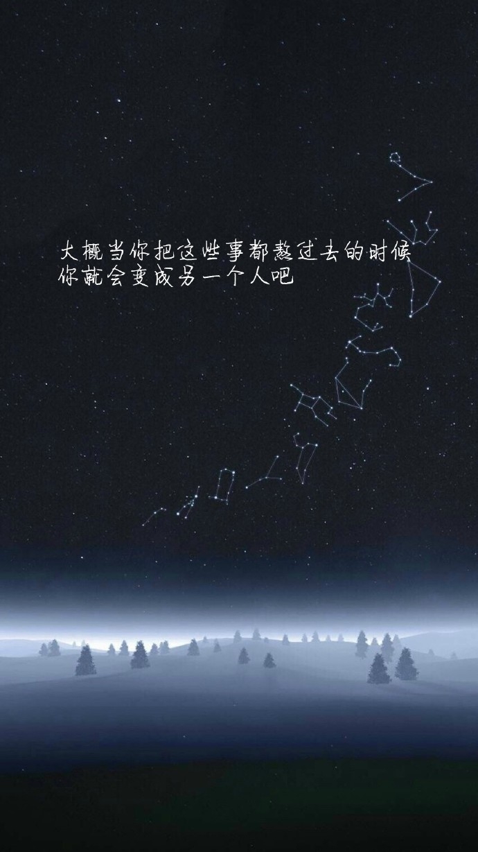 生命中那些最难熬的时光。愿你都能熬过去