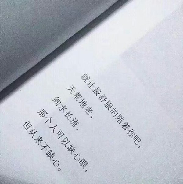 我不会说动听的情话 但是 你想听听我的心跳声吗