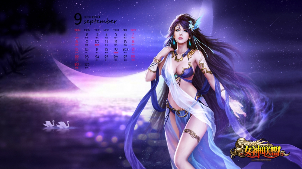 2013年9月日历桌面壁纸之游戏美女