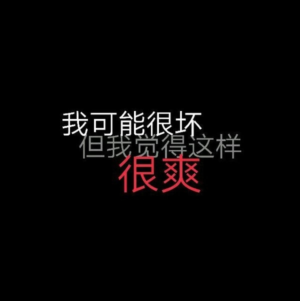他不爱你，你就自己爱自己。