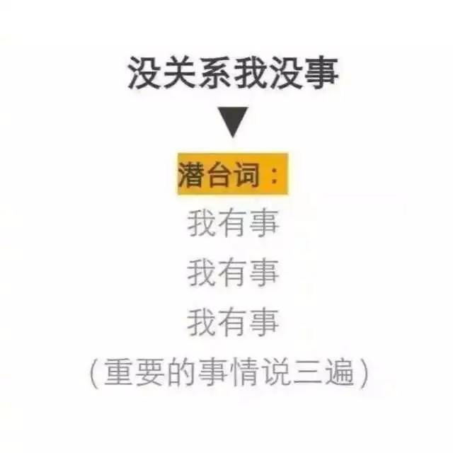 女生那些潜台词满满的都是套路
