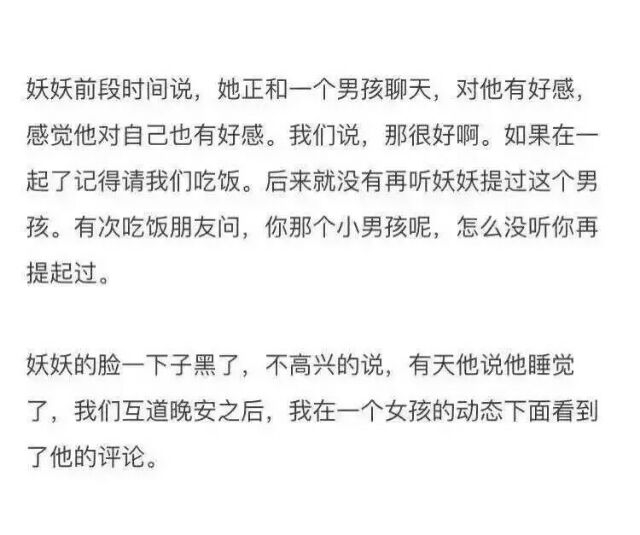恋爱不一定始于聊骚 但好感一定毁于没有安全感